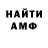 АМФЕТАМИН Розовый Haue