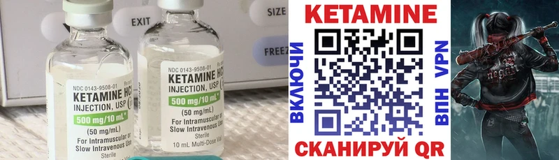 Кетамин VHQ Полярные Зори