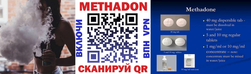 МЕТАДОН methadone  цена   Полярные Зори 